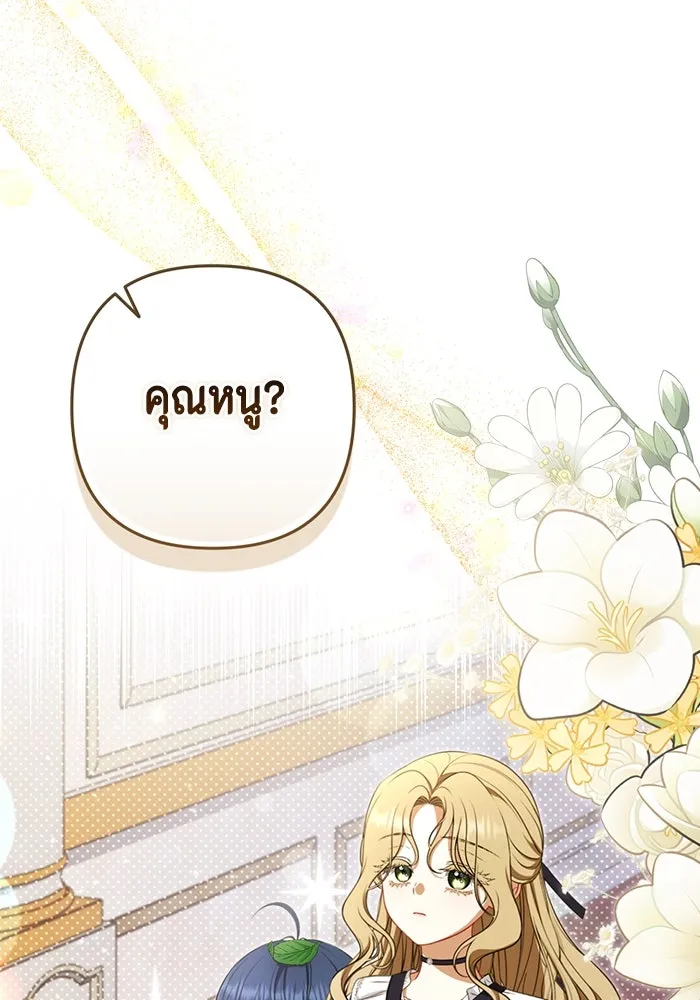 ละครชีวิตลิขิตรัก ตอนที่ 9 รูปที่ 73