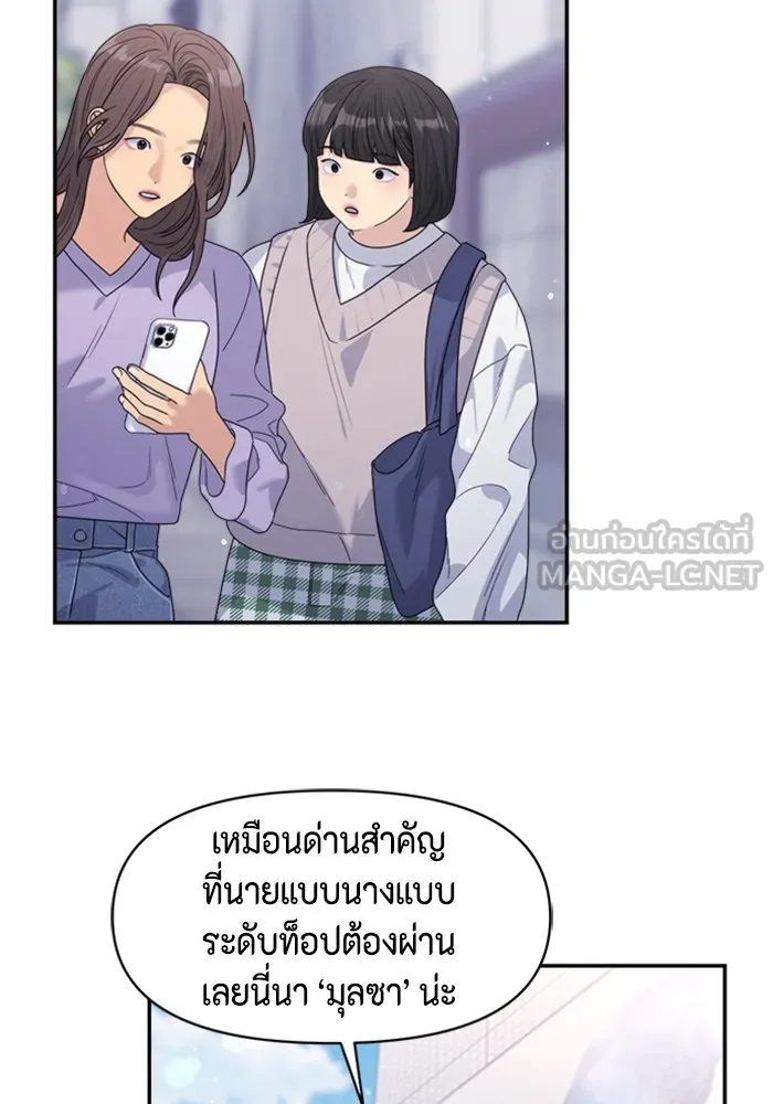 Couple Breaker ตอนที่ 37 รูปที่ 15