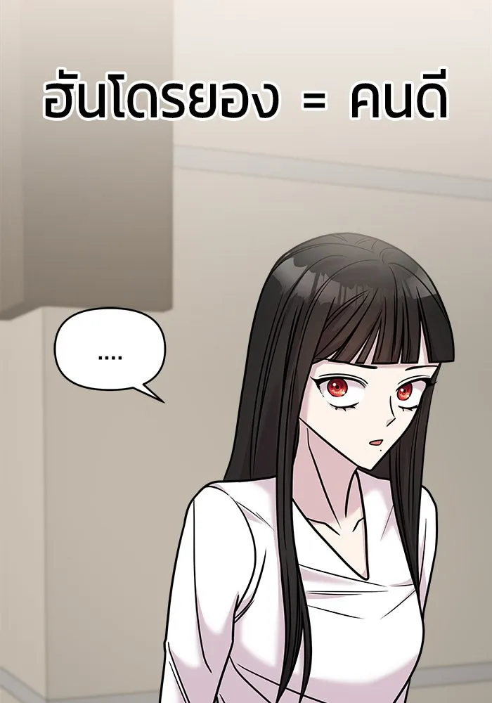วายร้ายก็อยากมีรัก ตอนที่ 27 รูปที่ 140