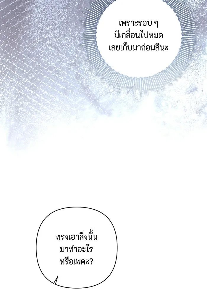 ละครชีวิตลิขิตรัก ตอนที่ 39 รูปที่ 19