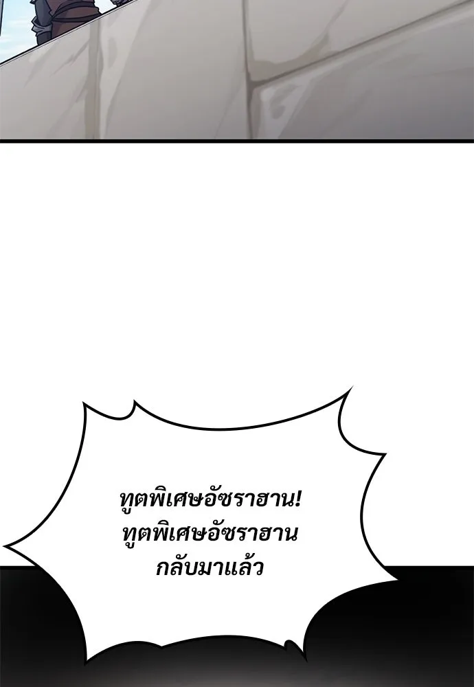 วิถีชาวนาของราชาปีศาจ ตอนที่ 21 รูปที่ 70