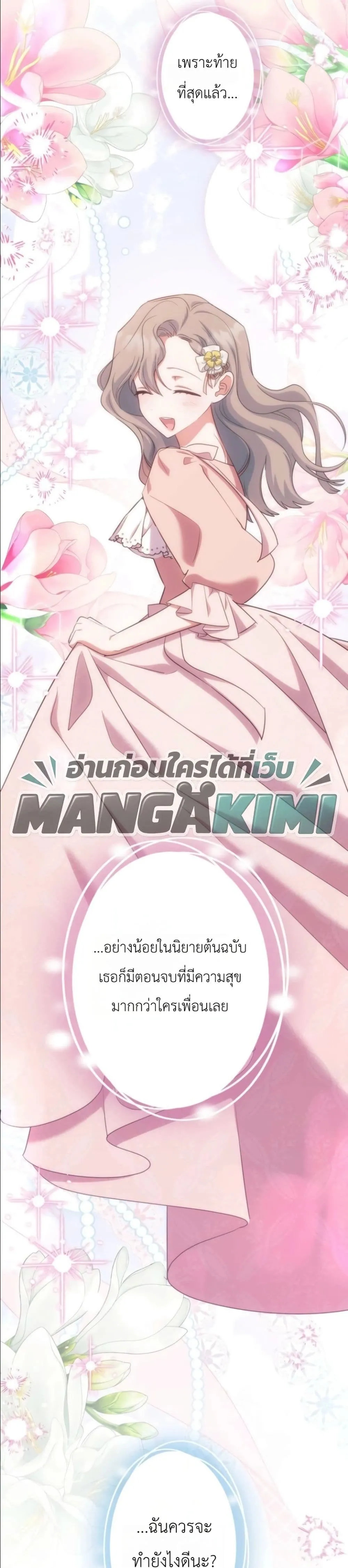 Manga-lc-com อ่านมังงะ อ่านการ์ตูน ออนไลน์ ฟรี I Possessed the Most Terrifying Stepmother in History ตอนที่ 1 2 3 4 5 6 7 8 9 10 11 12 13 14 ฟรี ไม่มีโฆษณา Manga-lc - อ่าน มังงะ อ่าน การ์ตูน ออนไลน์ อ่านมังงะ ฟรี