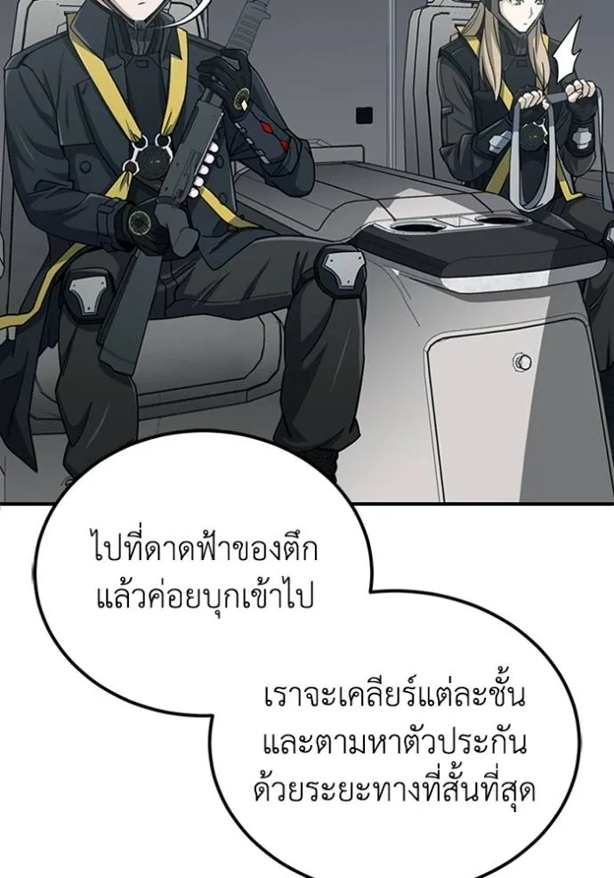 อัจฉริยะนอกคอก ตอนที่ 71 รูปที่ 116