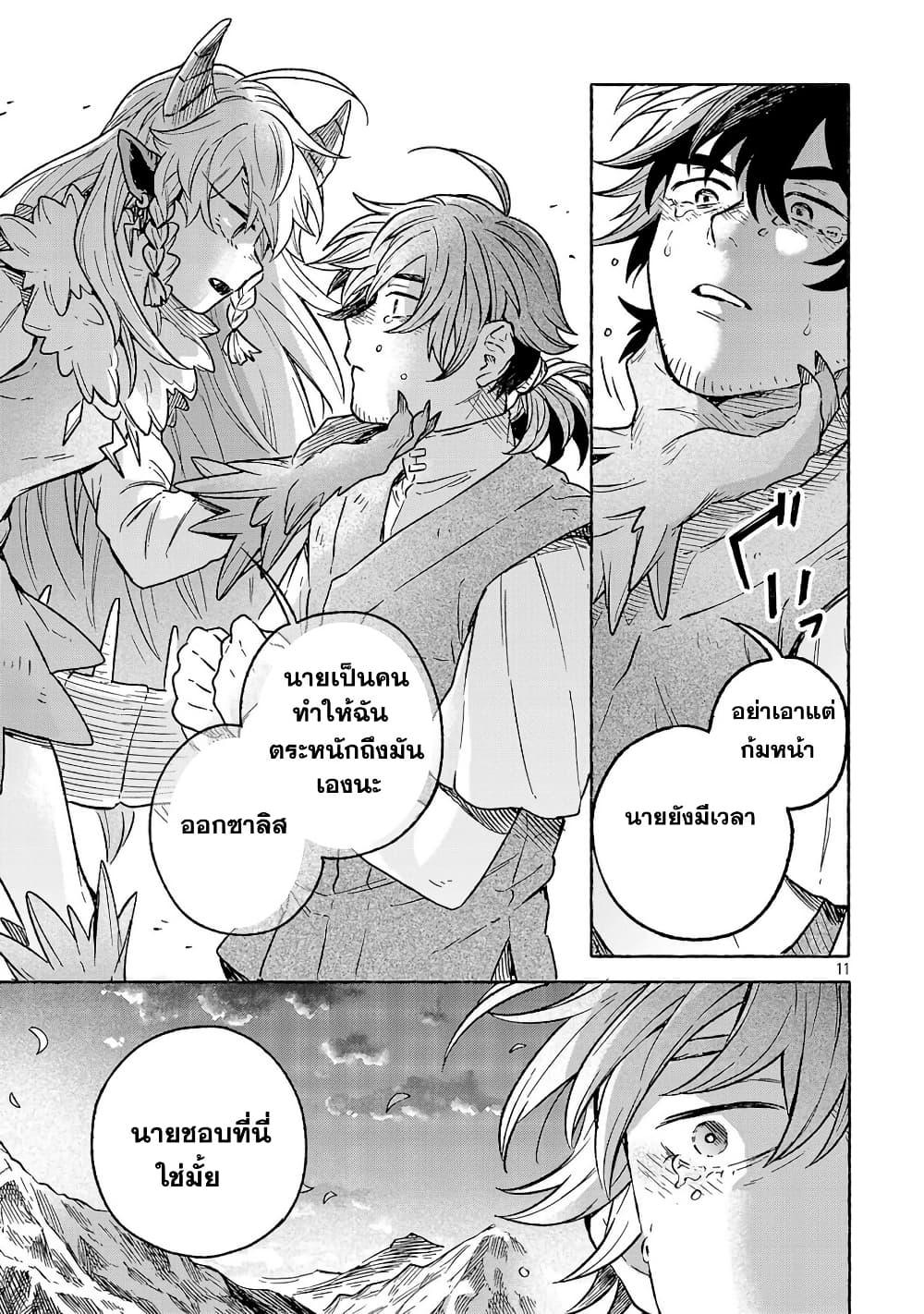 Manga-lc-com อ่านมังงะ อ่านการ์ตูน ออนไลน์ ฟรี (Moto) Yuusha to (Jiki) Maou No, Maou-jou Made No Arukikata ตอนที่ 1 2 3 4 5 6 7 8 9 10 11 12 13 14 ฟรี ไม่มีโฆษณา Manga-lc - อ่าน มังงะ อ่าน การ์ตูน ออนไลน์ อ่านมังงะ ฟรี