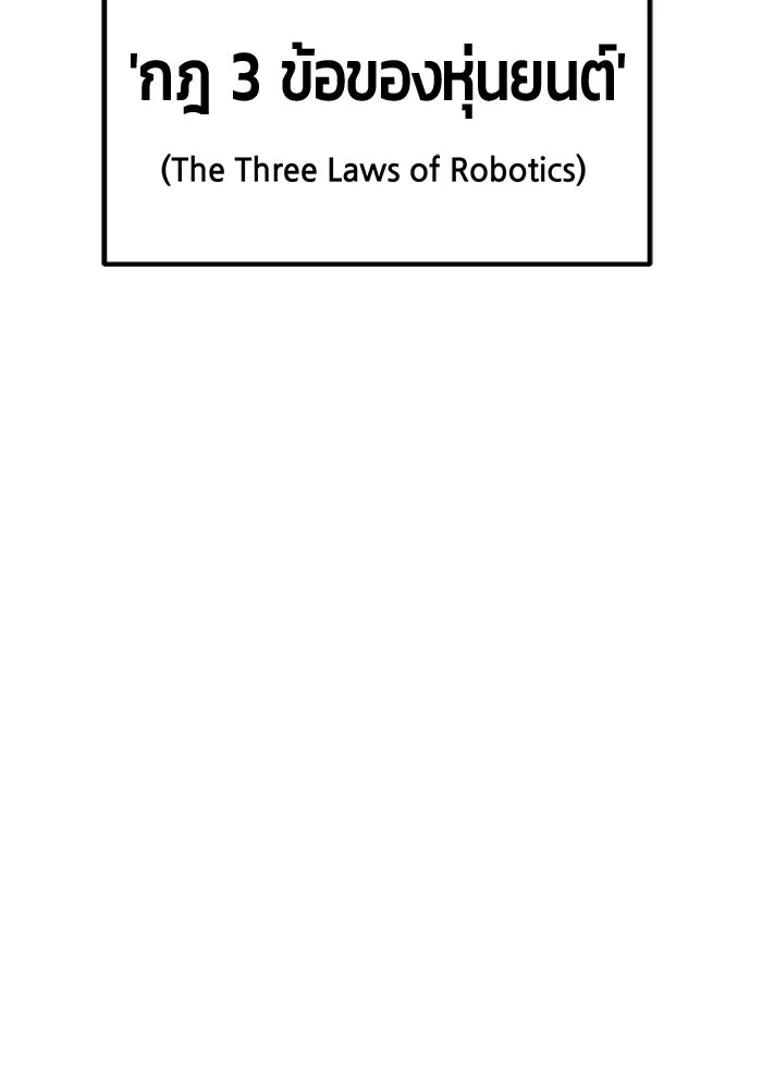 +99 ท่อนไม้พร้อมบวก ตอนที่ 71 npc (1) รูปที่ 415