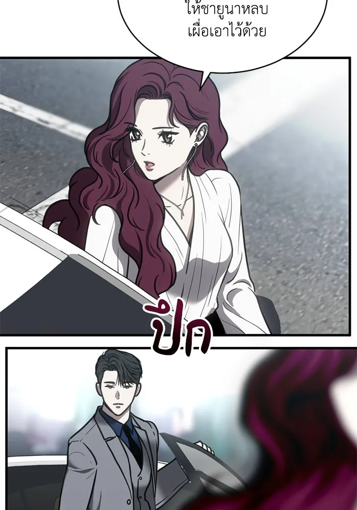 ชีวิตรักฉบับเดจาวู ตอนที่ 49 รูปที่ 83