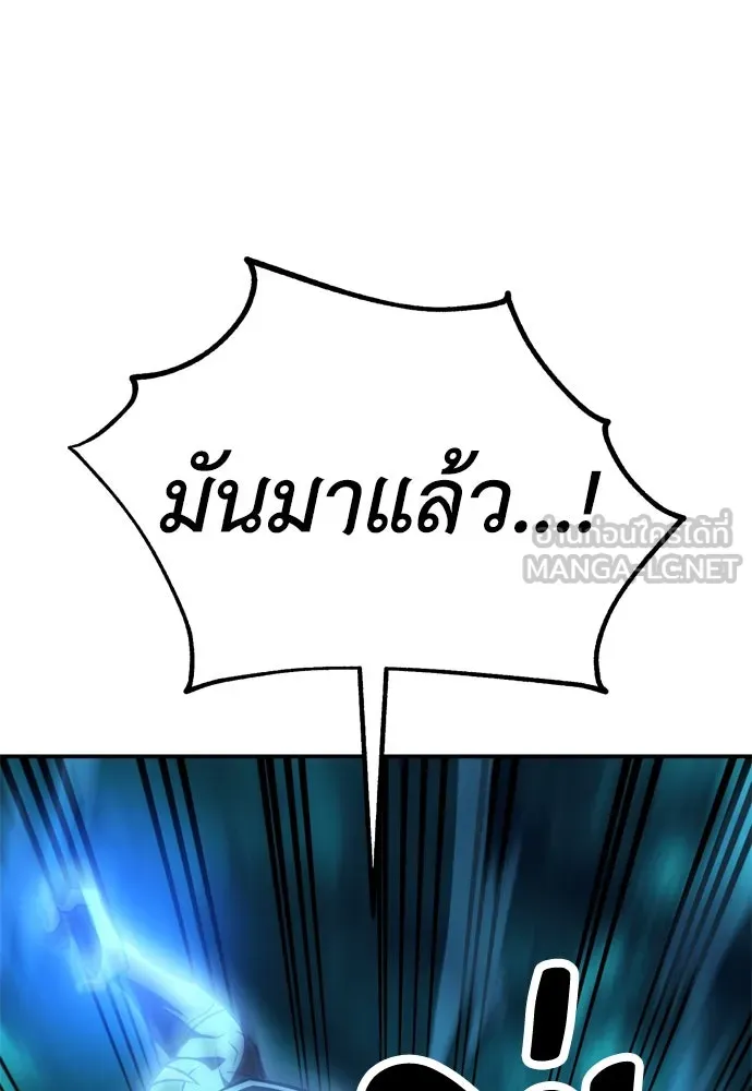 ไอ้เพลเยอร์นั่น ฉันฆ่ามันเอง ตอนที่ 42 รูปที่ 207