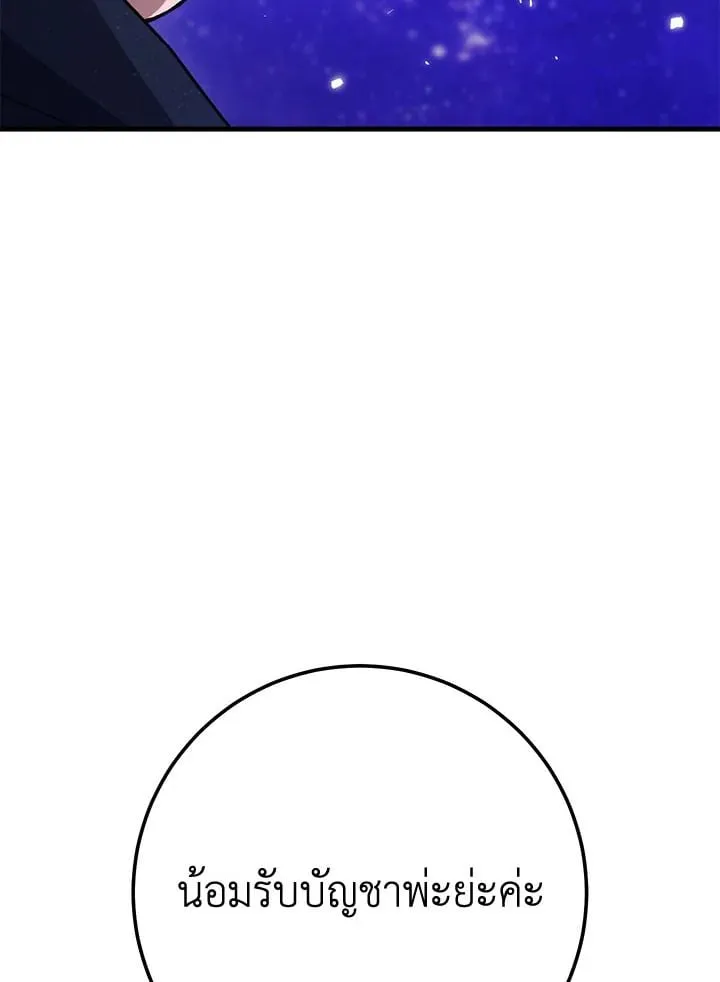 The Hero Returns ตอนที่ ตอนที่ 103 รูปที่ 158