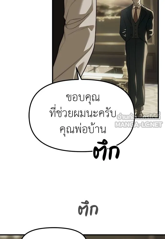 Undercover Chaebol ตอนที่ 93 รูปที่ 117