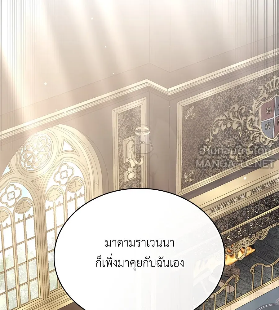 เล่ห์รักชนชั้นสูง ตอนที่ 49 รูปที่ 111