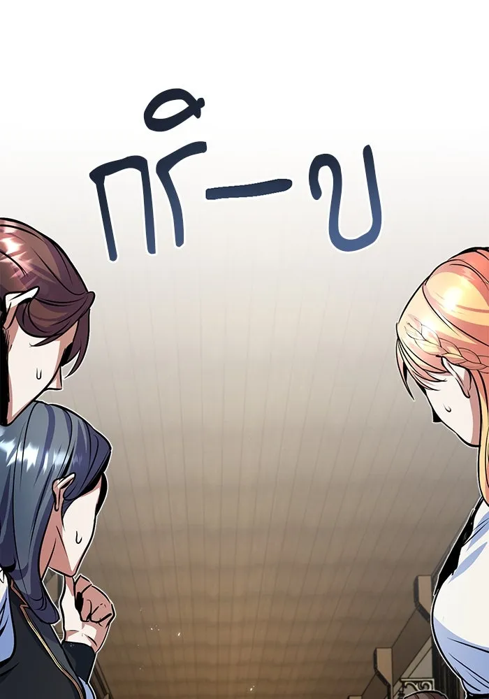 ศาสตราจารย์จำเป็นแห่งอะคาเดมี ตอนที่ 5 รูปที่ 127