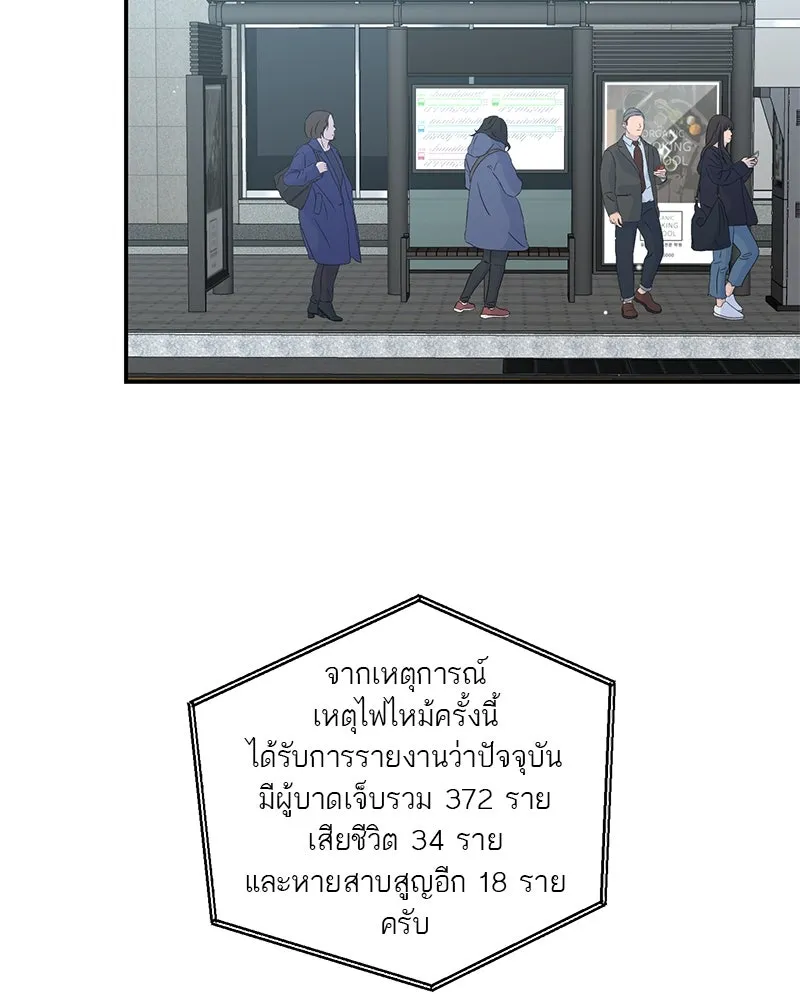 ตำนานเทพธิดาตกสวรรค์ ตอนที่ 125 รูปที่ 44
