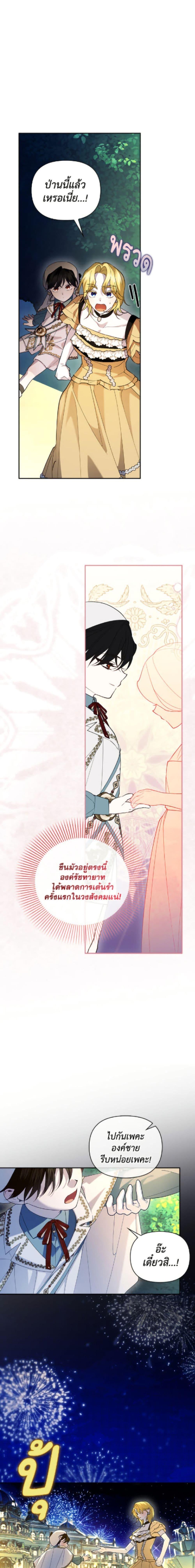 Manga-lc-com อ่านมังงะ อ่านการ์ตูน ออนไลน์ ฟรี How to Hide the Emperor’s Child ตอนที่ 1 2 3 4 5 6 7 8 9 10 11 12 13 14 ฟรี ไม่มีโฆษณา Manga-lc - อ่าน มังงะ อ่าน การ์ตูน ออนไลน์ อ่านมังงะ ฟรี