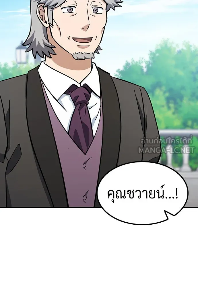 คลินิกสัตว์ต่างโลกของคิมโอจิน ตอนที่ 28 รูปที่ 99