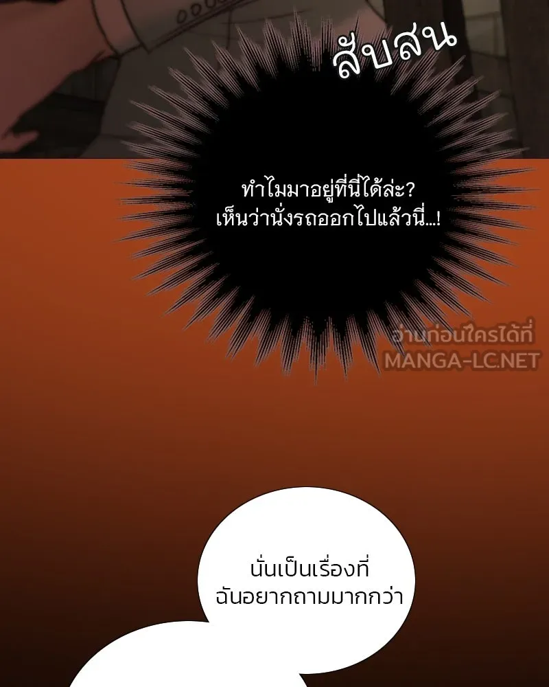 เซเรน่า ตอนที่ 109 รูปที่ 84