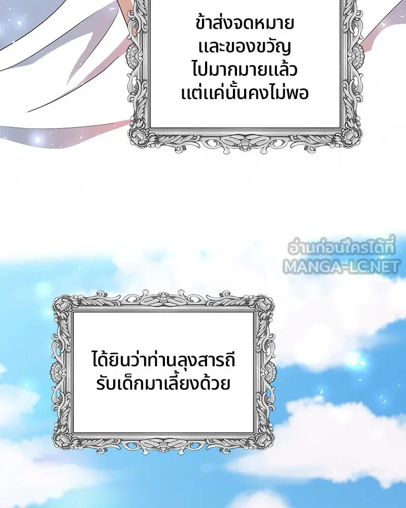 คนรักตายกลายเป็นทรราช ตอนที่ 28 รูปที่ 135