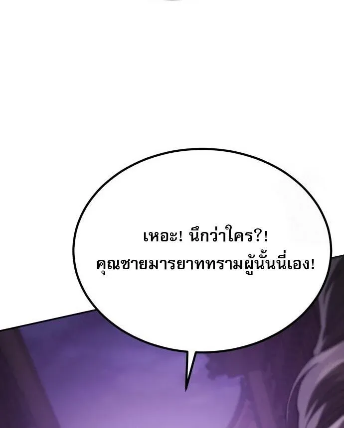 The Heavenly Demon Wants a Quiet Life มารสวรรค_ผ_แสวงหาความสงบ ตอนที่ ตอนที่ 75 รูปที่ 87