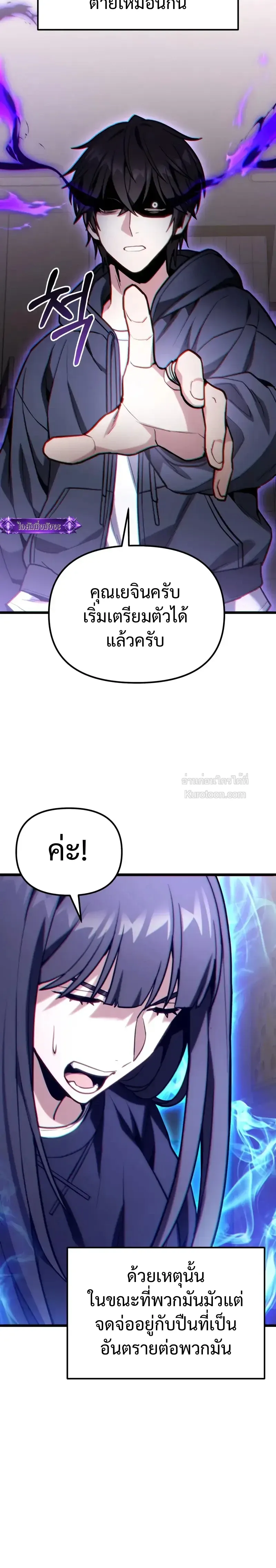 Absolute Person in Every Corner โทษท_ พ_นท_น_ห_ามออก_ ตอนที่ ตอนที่ 66 รูปที่ 4