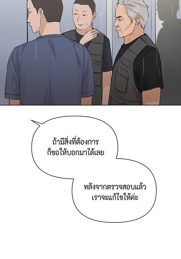 เพียงรุ่งอรุณ ตอนที่ 33 รูปที่ 10