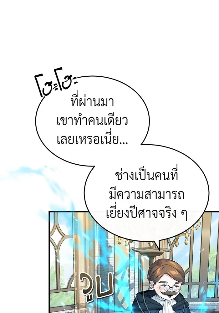 จอมเวทเกิดใหม่ในรอบ 66666 ปี ตอนที่ 96 รูปที่ 29