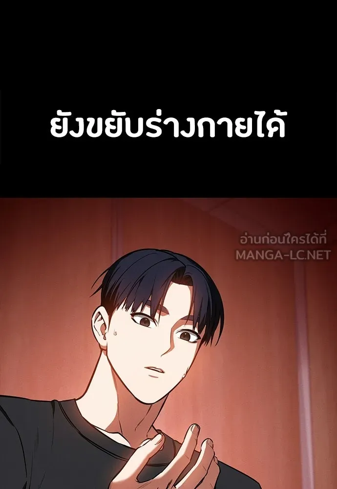 มือสังหารพันธุ์อมตะ ตอนที่ 82 รูปที่ 9