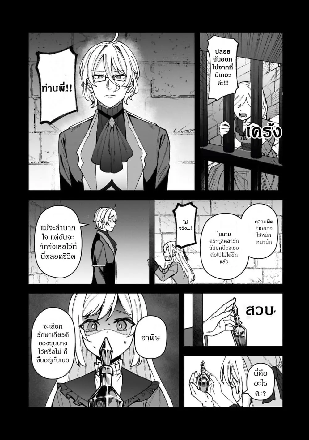 Manga-lc-com อ่านมังงะ อ่านการ์ตูน ออนไลน์ ฟรี Akuyaku Reijou wa Shaberimasen ตอนที่ 1 2 3 4 5 6 7 8 9 10 11 12 13 14 ฟรี ไม่มีโฆษณา Manga-lc - อ่าน มังงะ อ่าน การ์ตูน ออนไลน์ อ่านมังงะ ฟรี