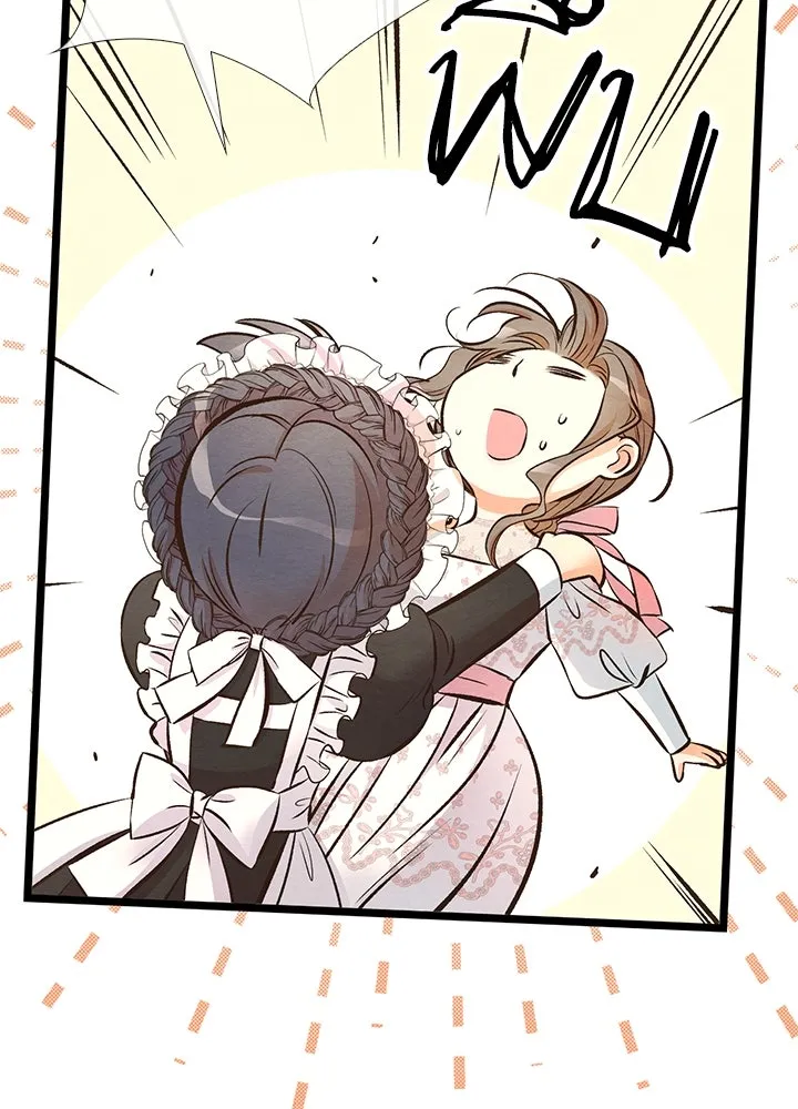 องค์ชายผู้อื้อฉาว ตอนที่ 18 รูปที่ 37