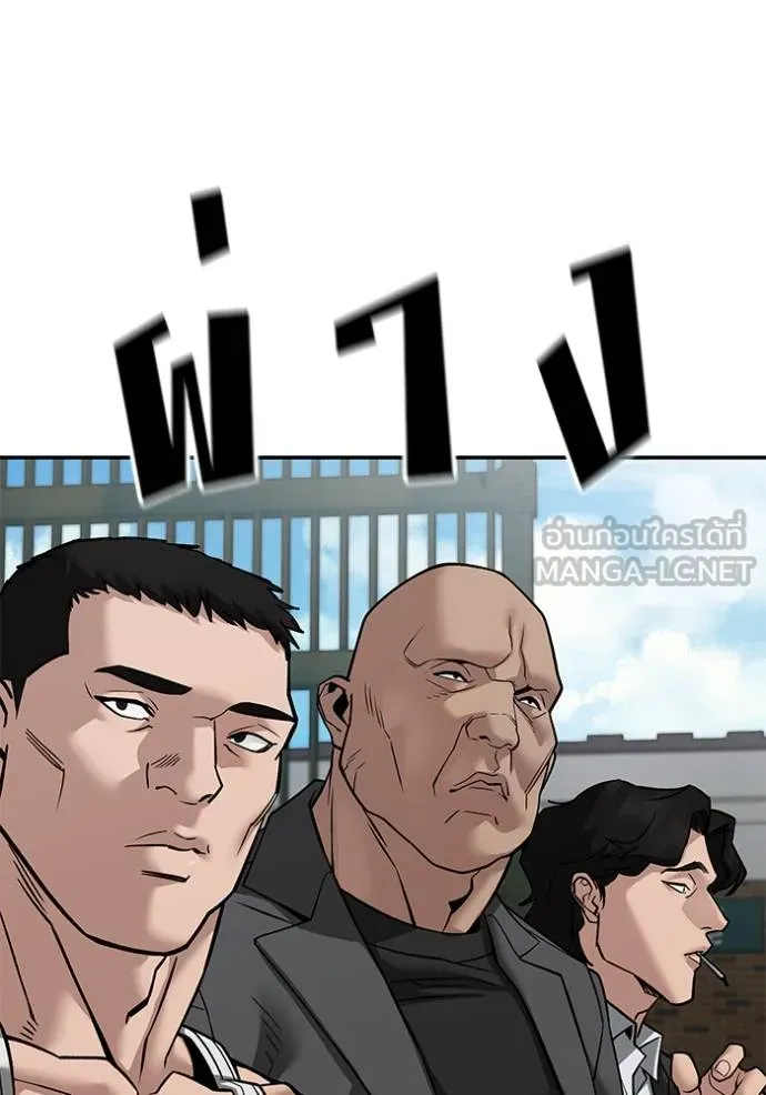 เลวฟาดเลว ตอนที่ 126 รูปที่ 23