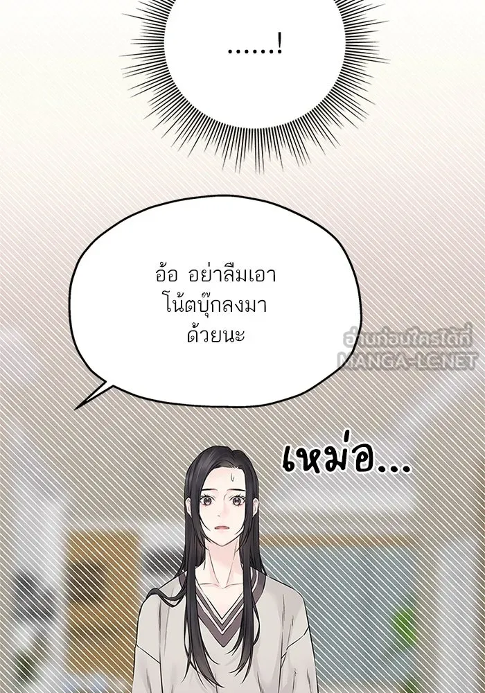 สลับรัก สลับชะตา ตอนที่ 63 รูปที่ 45