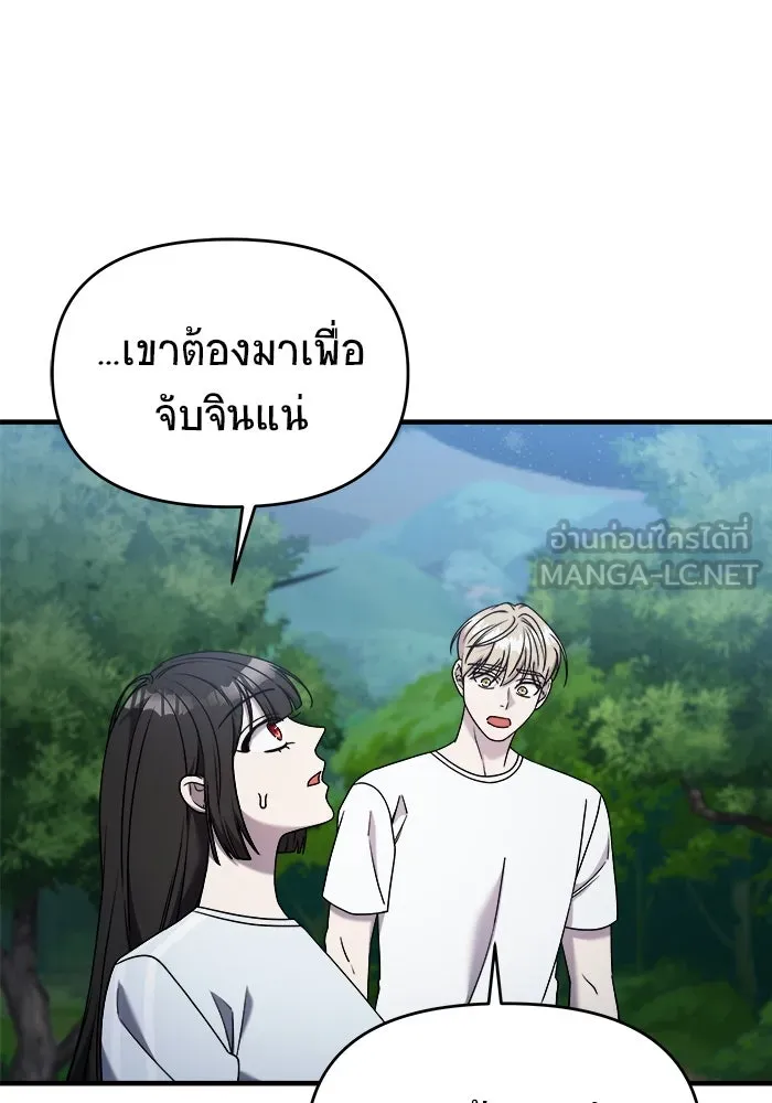 วายร้ายก็อยากมีรัก ตอนที่ 27 รูปที่ 48