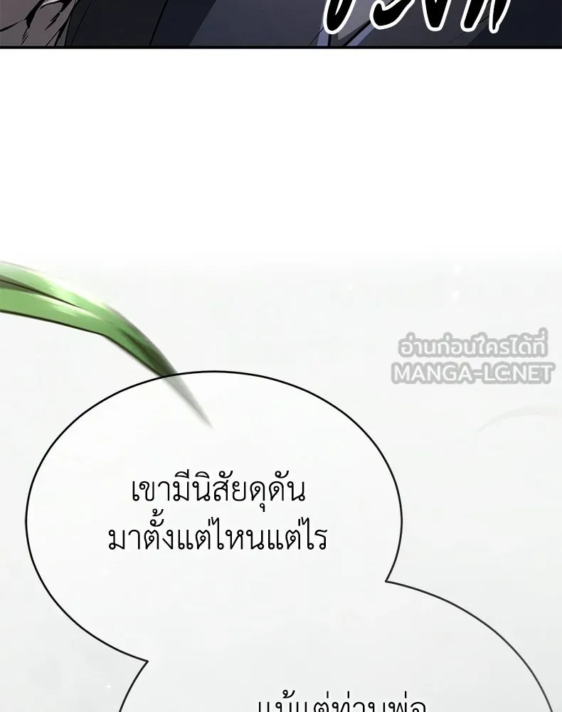 กำปั้นราชันคืนชีพ ตอนที่ 19 รูปที่ 27