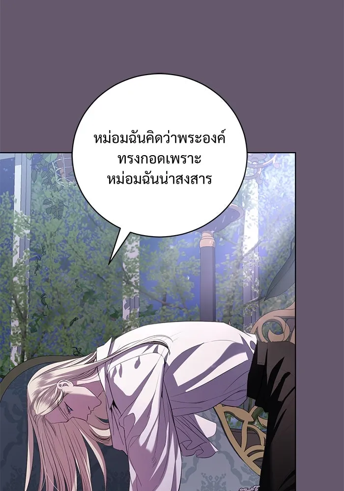 แด่ชู้รักของสามี ตอนที่ 23 รูปที่ 88