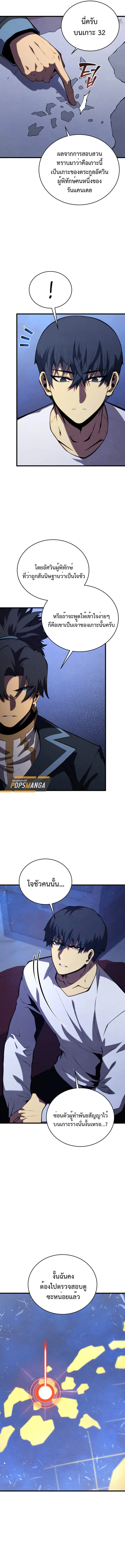 Swordmaster_s Youngest Son ตอนที่ ตอนที่ 153 รูปที่ 12