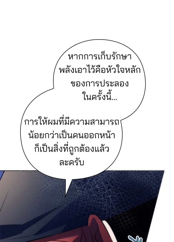 คืนแห่งโทแกบี ตอนที่ 46 รูปที่ 92