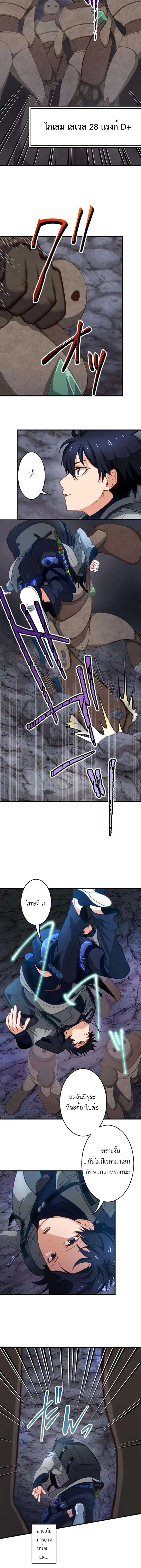 The Akashic Record Which Only I Can Read บ_นท_กจ_กรวาลท_ม_แค_ฉ_นมองเห_น ตอนที่ ตอนที่ 12 รูปที่ 6