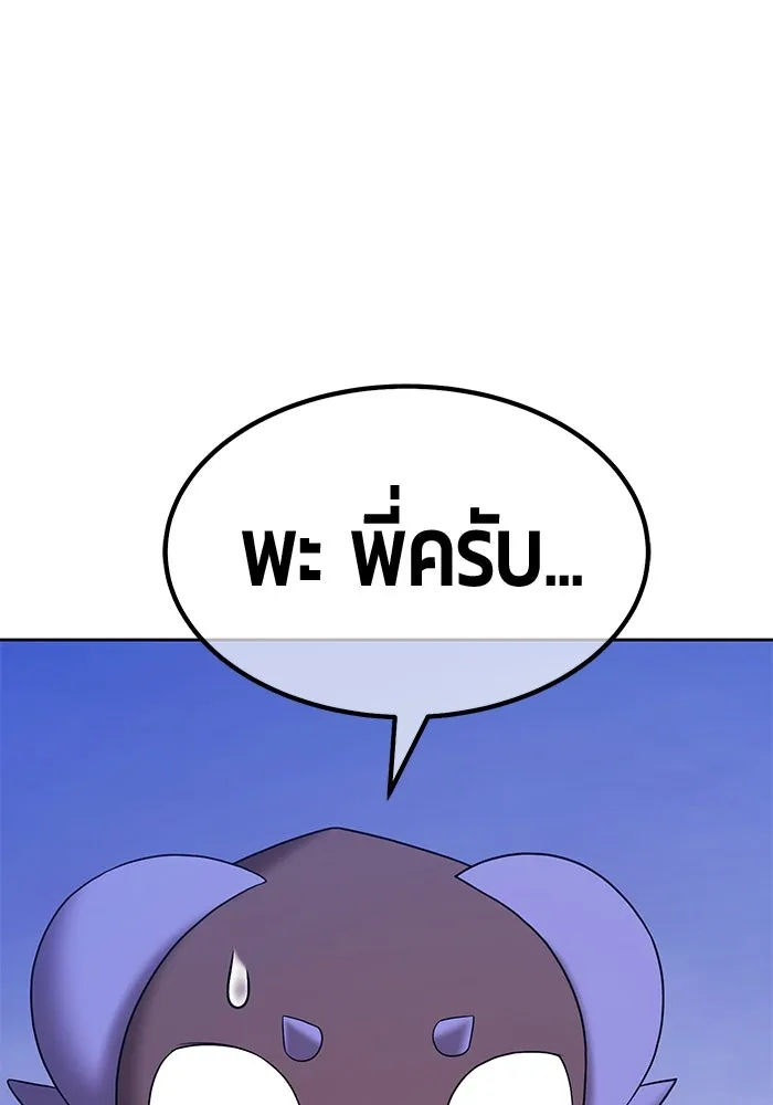 +99 ท่อนไม้พร้อมบวก ตอนที่ 6 ปนเปื้อน (1) รูปที่ 296