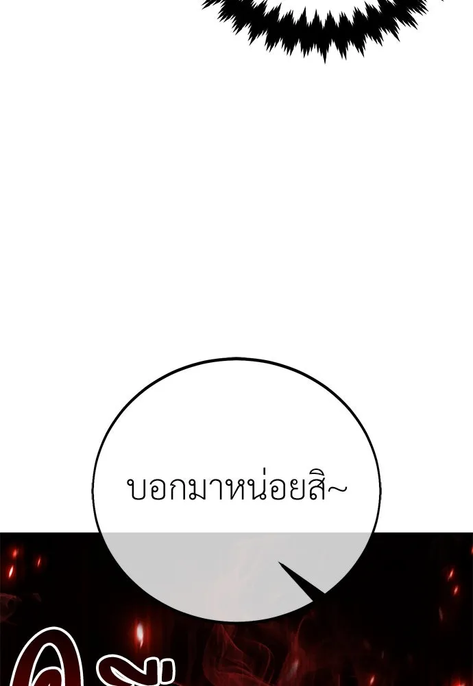 ไอ้เพลเยอร์นั่น ฉันฆ่ามันเอง ตอนที่ 83 รูปที่ 164