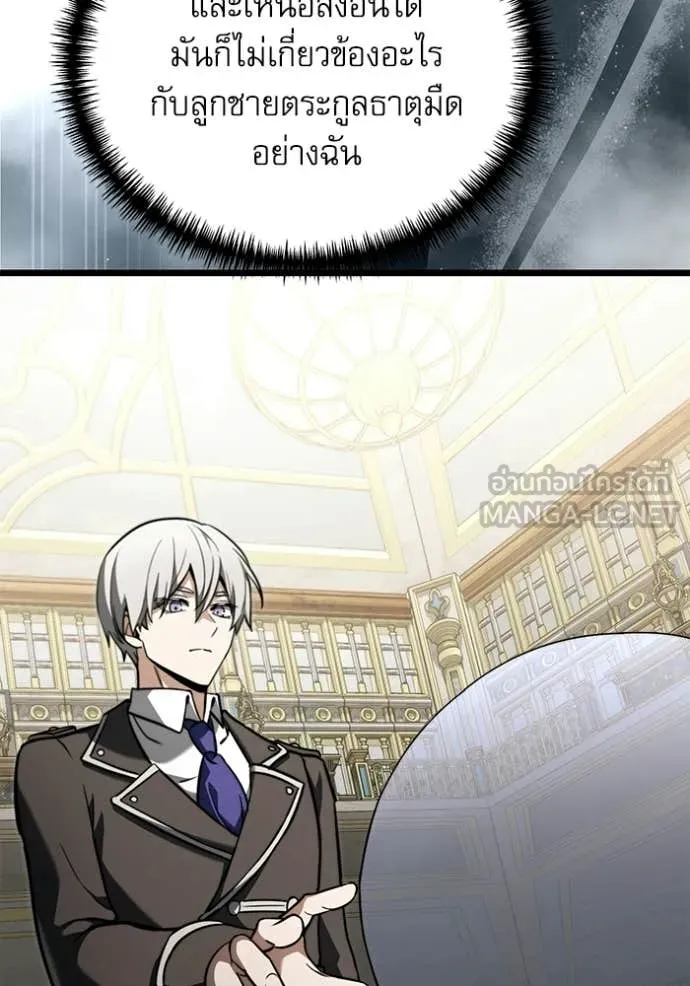 อัศวินดำล่าท้าเวลา ตอนที่ 116 รูปที่ 19