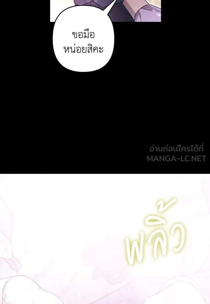 เลดี้มินต์ ตอนที่ 103 รูปที่ 81