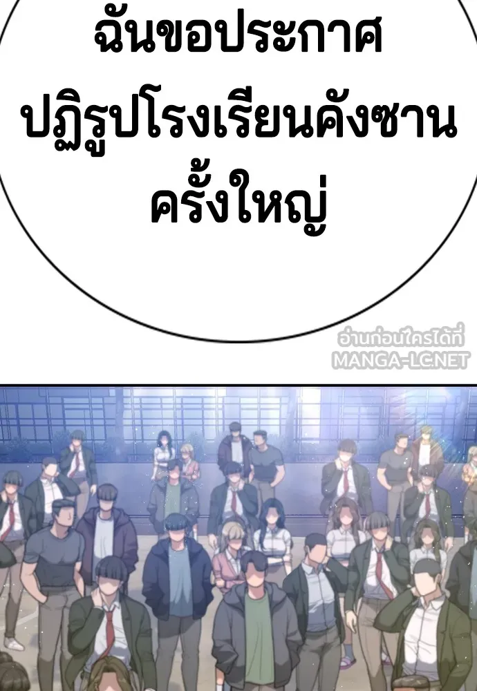 คูเซรา ตอนที่ 2 รูปที่ 255