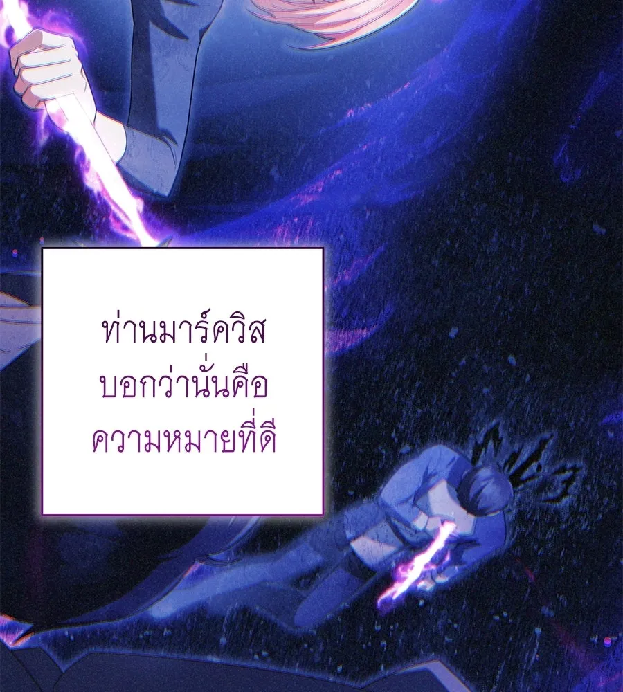 คุณพ่อของหนูคือศัตรูในชาติก่อน ตอนที่ 3 รูปที่ 64
