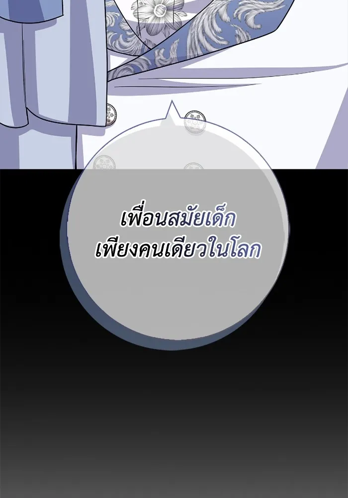 ฉันกลายเป็นแม่พระเอกนิยายจอมเสเพล ตอนที่ 74 รูปที่ 14