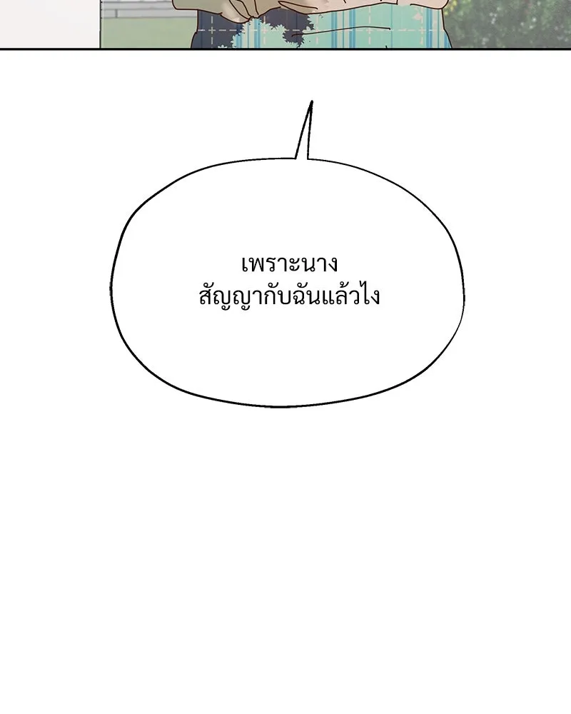 Pyramid Game เกมพีระมิด ตอนที่ 3 รูปที่ 133