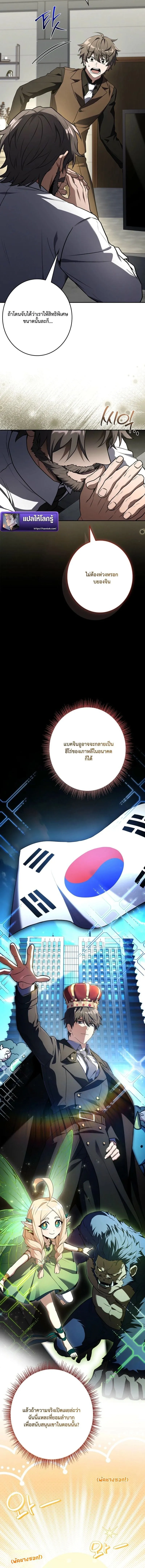 Only I Have an EX-Grade Summon ฉ_นค_อผ_อ_ญเช_ญระด_บแรงก_ EX ตอนที่ ตอนที่ 11 รูปที่ 10