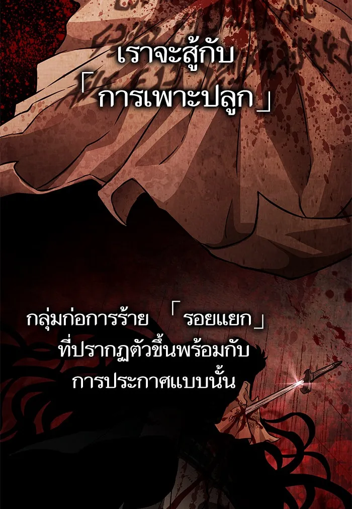หลังวันสิ้นโลก ตอนที่ 48 รูปที่ 107