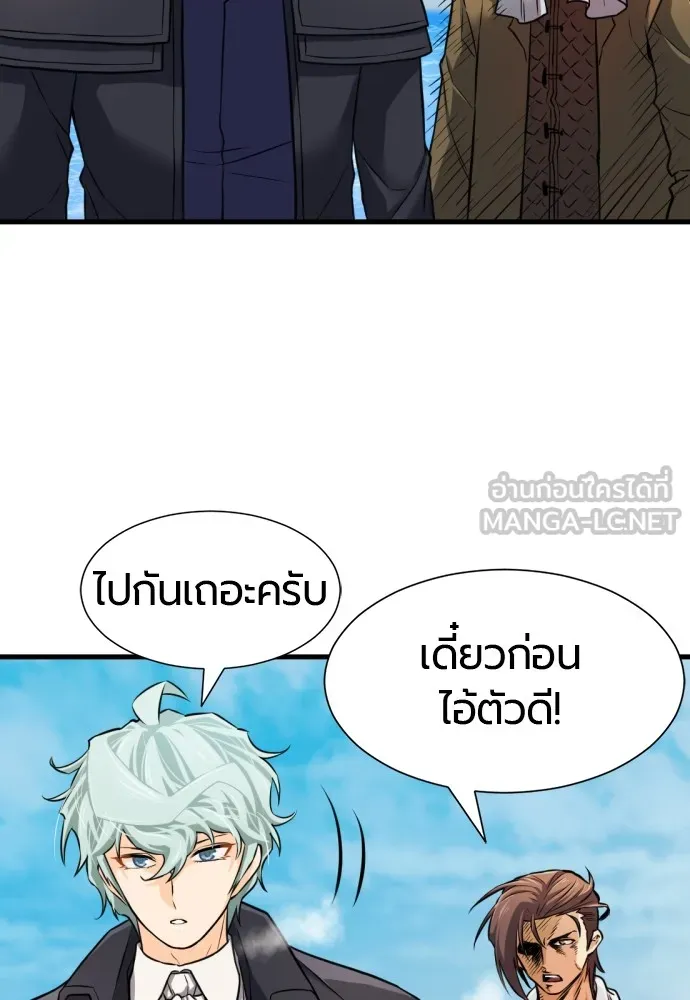 ยอดสถาปนิกผู้พิทักษ์อาณาจักร ตอนที่ 26 รูปที่ 15