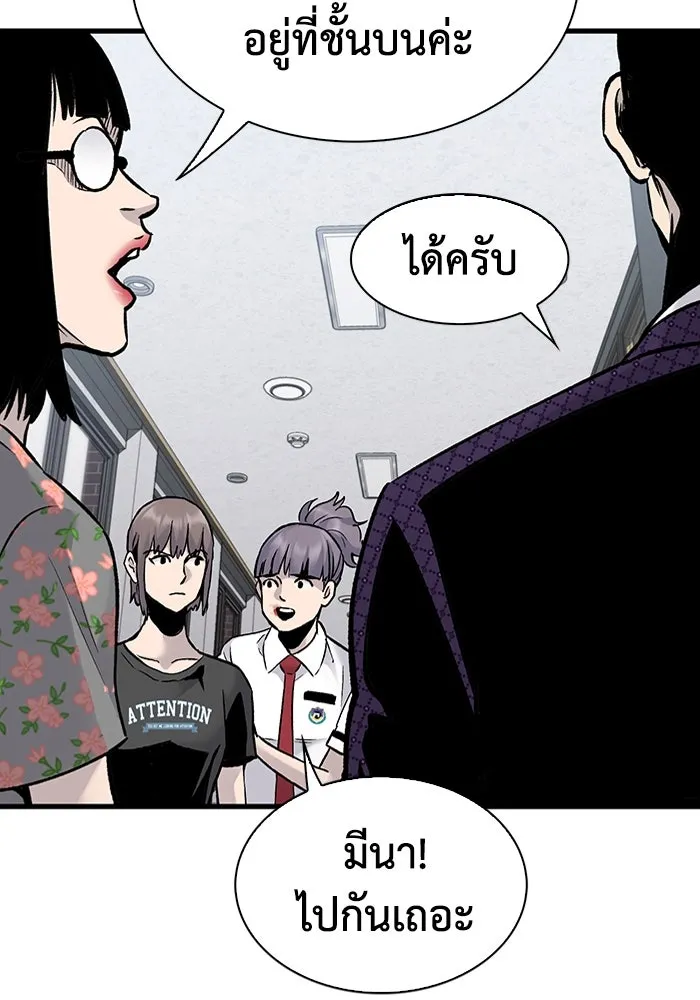 มีนา เกิดมาล่า ตอนที่ 69 รูปที่ 23