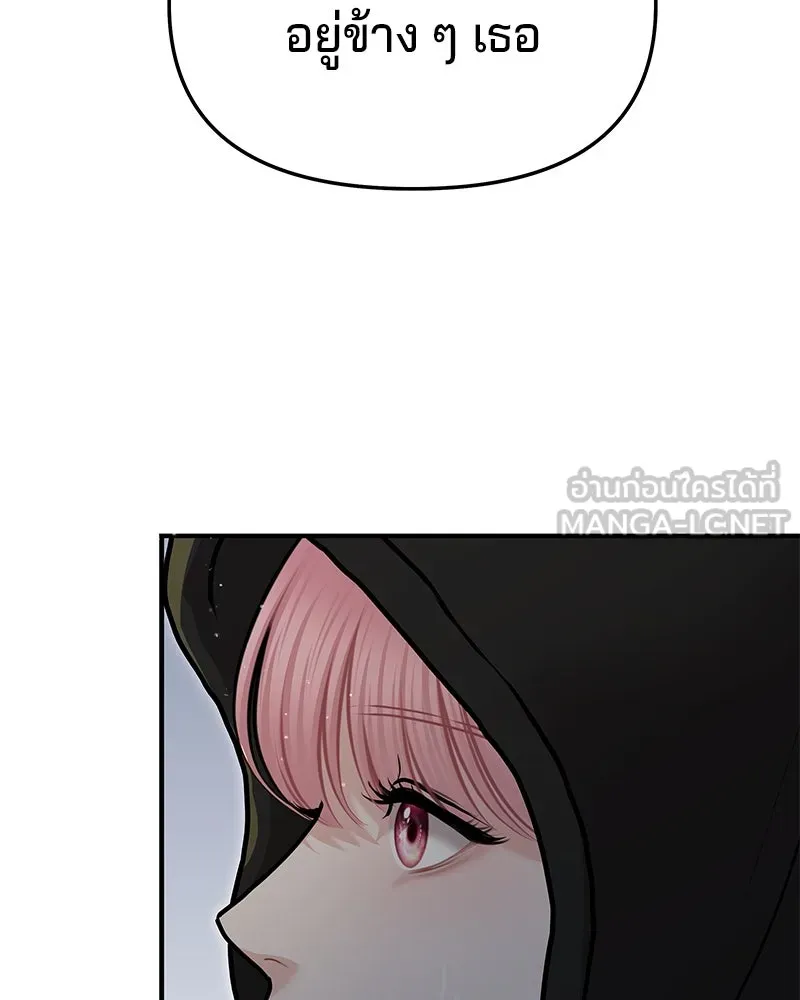 จ้า แม่คนสวย ตอนที่ 40 รูปที่ 111