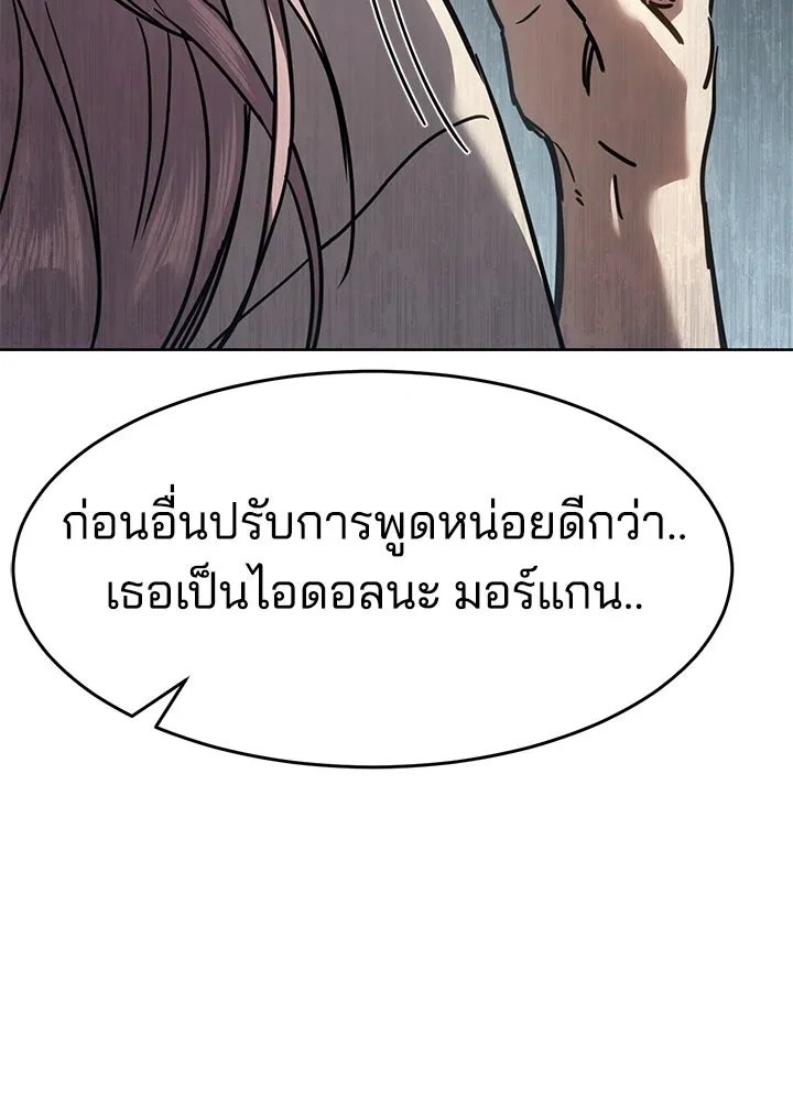 กฎเหล็กบ้านสายลับ ตอนที่ 35 รูปที่ 59