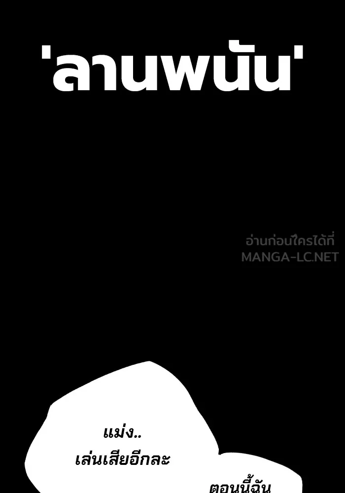 เยาวชนคนคุก ตอนที่ 12 รูปที่ 18